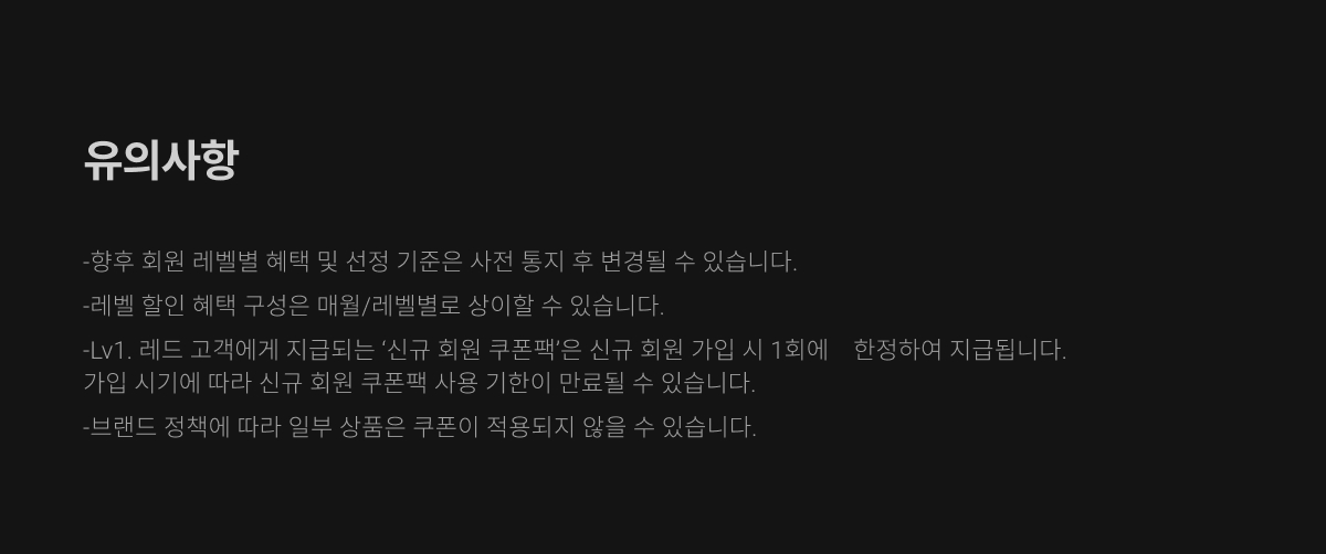 레벨 공지사항